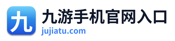 九游手机官网入口